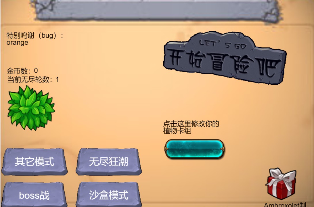 植物大战僵尸bk版-天天资源共享