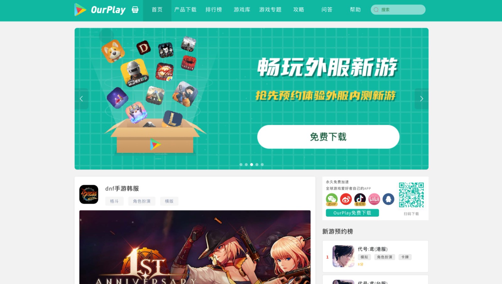 谷歌加速器-天天资源共享