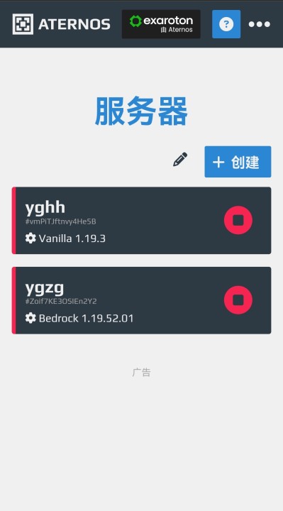 Minecraft免费服务器（aternos）-天天资源共享