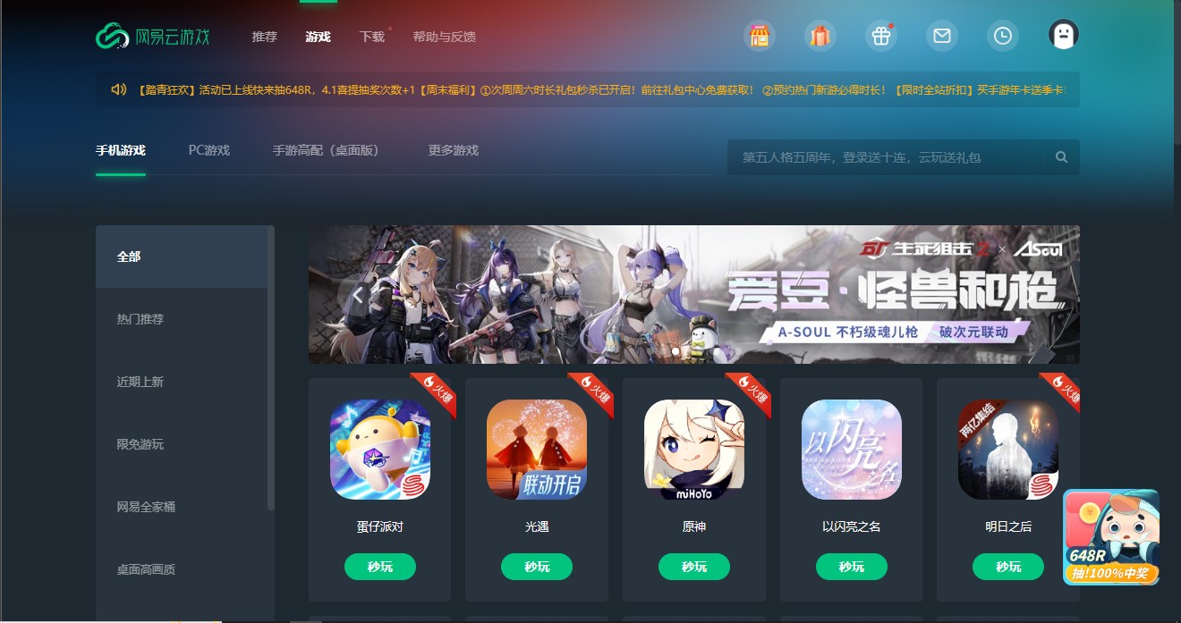 原神（网页云游戏）-天天资源共享