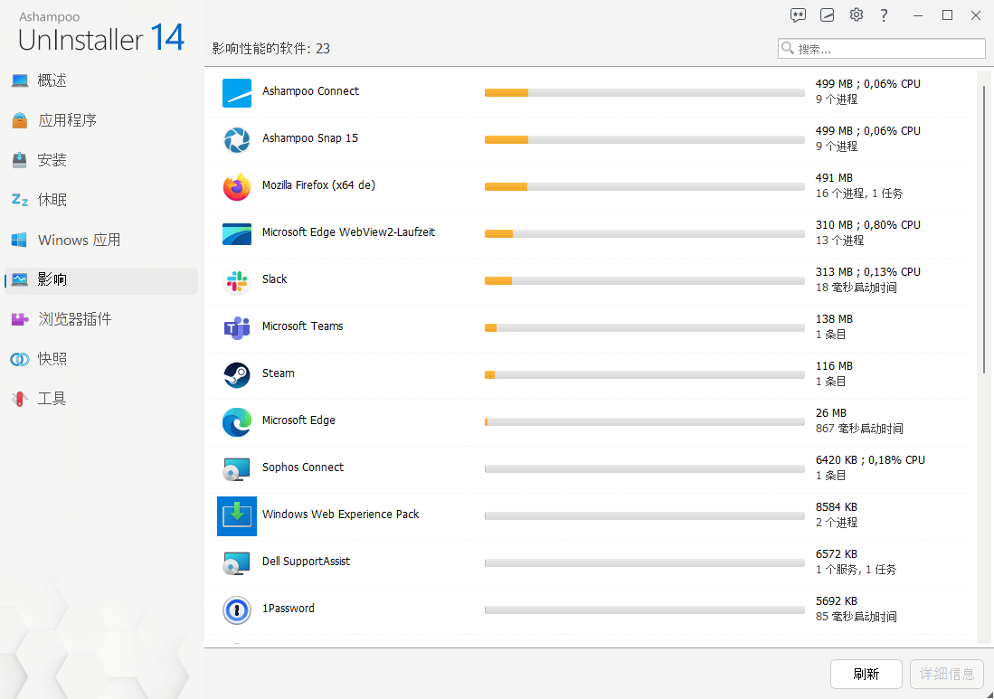 【2024.3.3】Ashampoo UnInstaller 14.00.12简中纯净安装版(阿香婆卸载工具)-天天资源共享