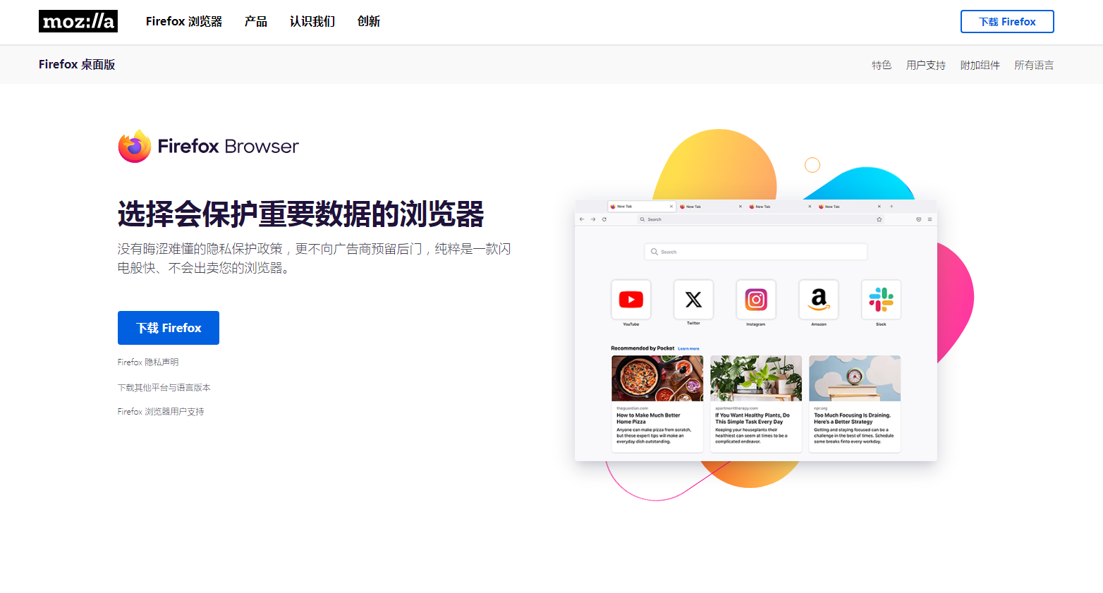 FireFox/火狐浏览器 国际版-天天资源共享