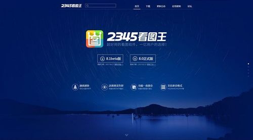 2345看图王11.0.0.10033 去广告绿色版-天天资源共享