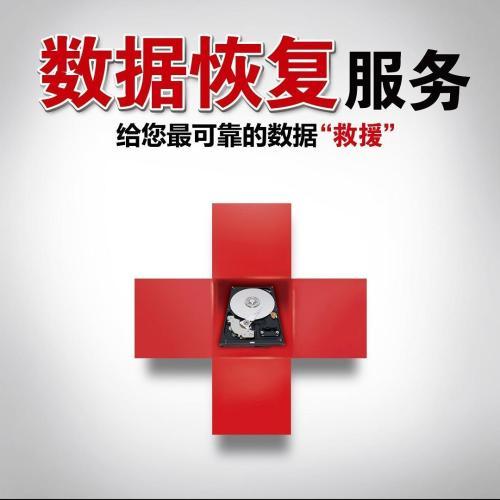 【站长整理】数据恢复软件合辑-天天资源共享