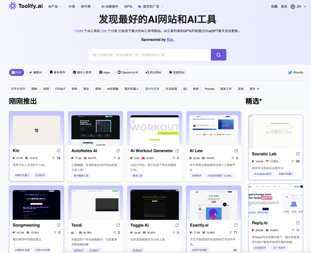 好用的AI工具，完全免费！堪称神器！-天天资源共享