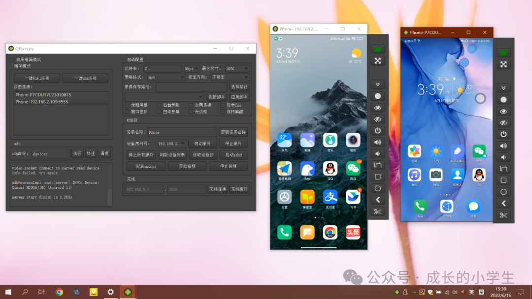 介绍2款可以批量控制手机并且开源免费的软件-天天资源共享