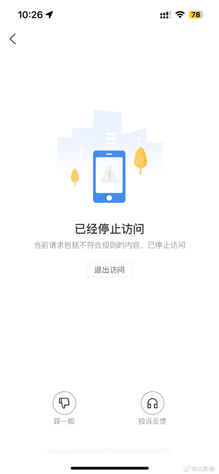 支付宝崩了？官方回应为少量用户访问页面出现短暂性访问不畅-天天资源共享