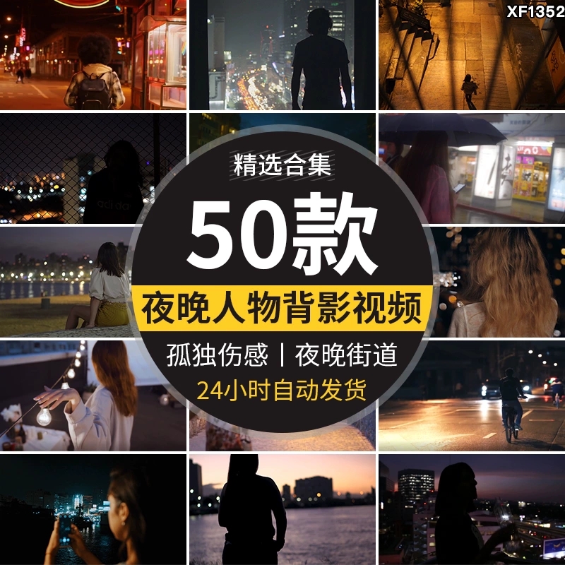 夜景街头城市街道人物行走路背影伤感情孤独自媒体抖音短视频素材-天天资源共享