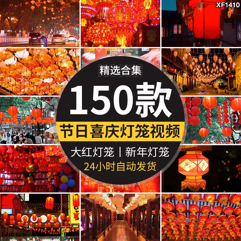 实拍喜庆节日花灯笼大红新年过年元旦元宵节-天天资源共享