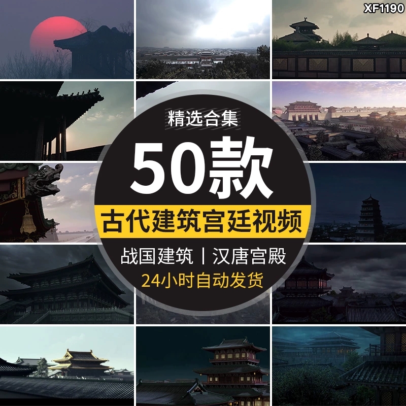 古代建筑汉唐战国春秋宫殿金銮王朝皇帝上朝封建筑宫廷短视频素材-天天资源共享