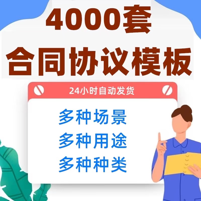 合同协议书模板word股权房产租赁经营合作协议范本合同模板定制作-天天资源共享