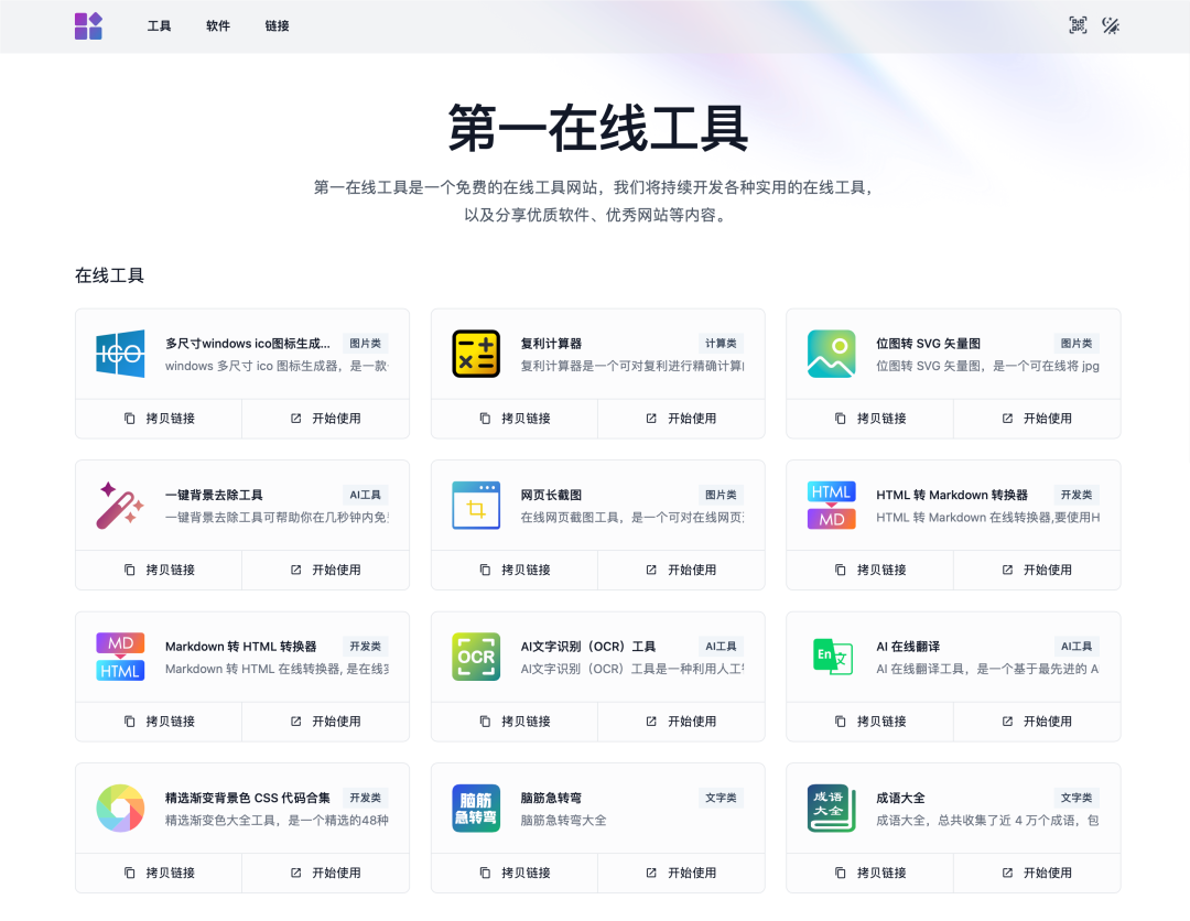 免费好用的办公神器，私下用，别声张-天天资源共享