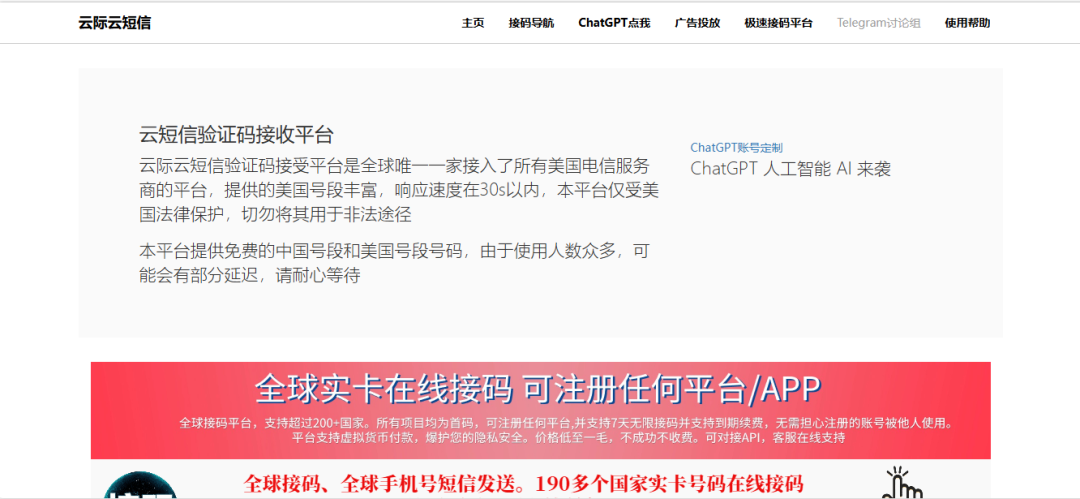 分享4个免费接码的云短信网站-天天资源共享