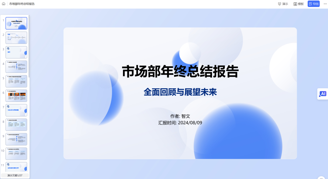 20240904myn7t 20240904myn7t