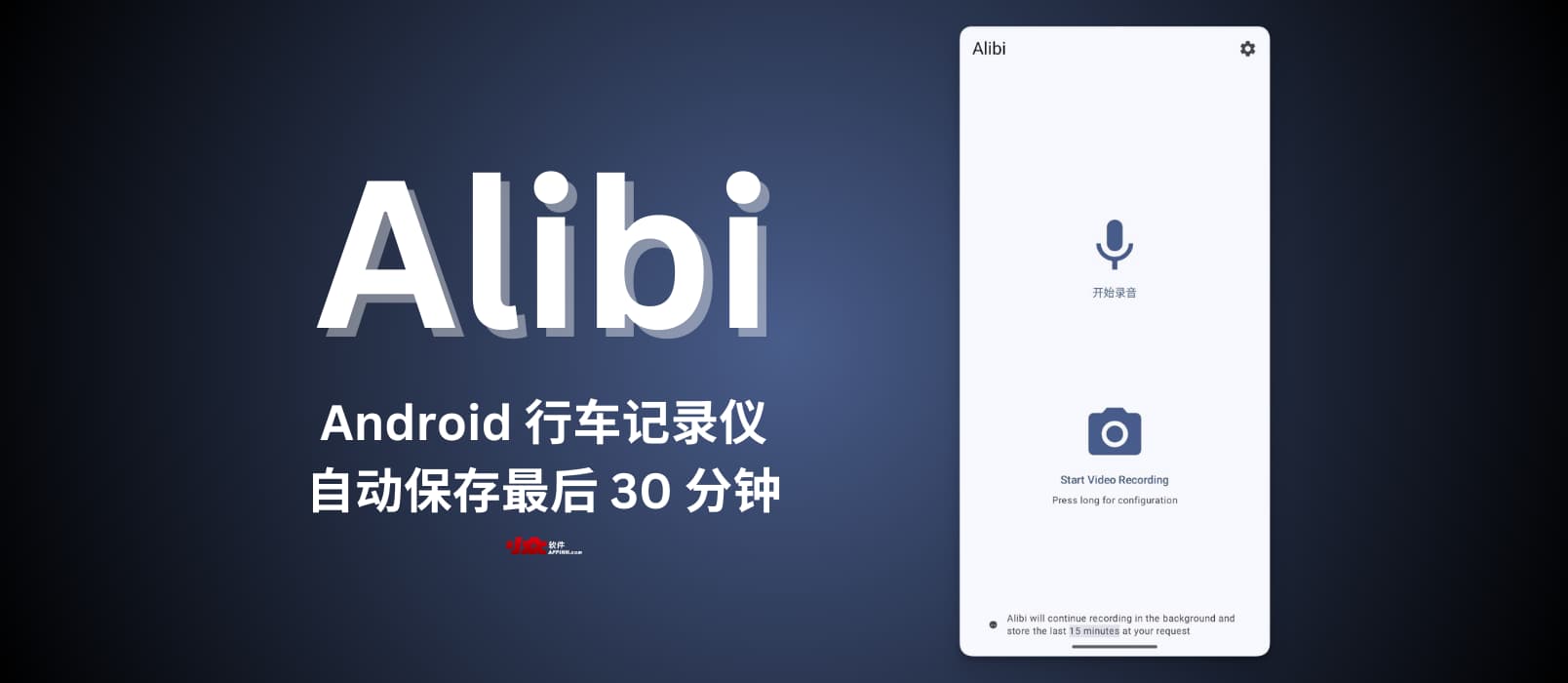 将 Android 设备用作行车记录仪，开源且完全离线-天天资源共享