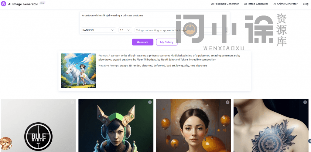 免费无次数限制的AI绘画网站！输入提示词即可出图，免费文生图Ai绘画站-天天资源共享