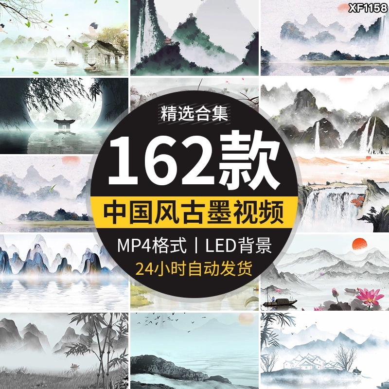 中国风水墨画古风古朗月行古典动态舞蹈演出舞台背景LED视频素材-天天资源共享