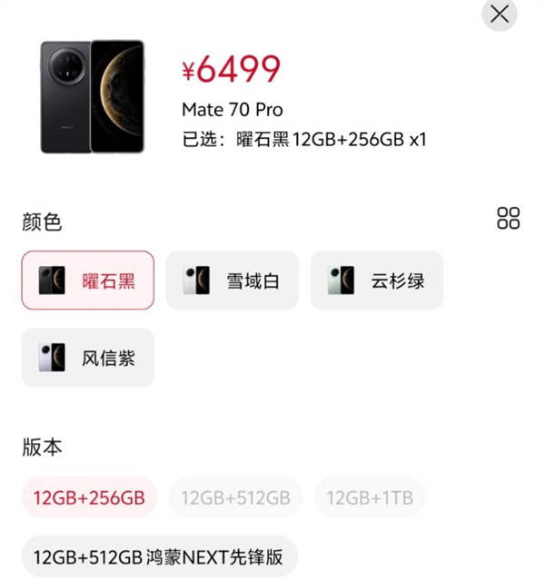华为Mate 70支持双系统:出厂搭载鸿蒙4.3.可选择升级鸿蒙5插图2 华为Mate 70支持双系统:出厂搭载鸿蒙4.3.可选择升级鸿蒙5