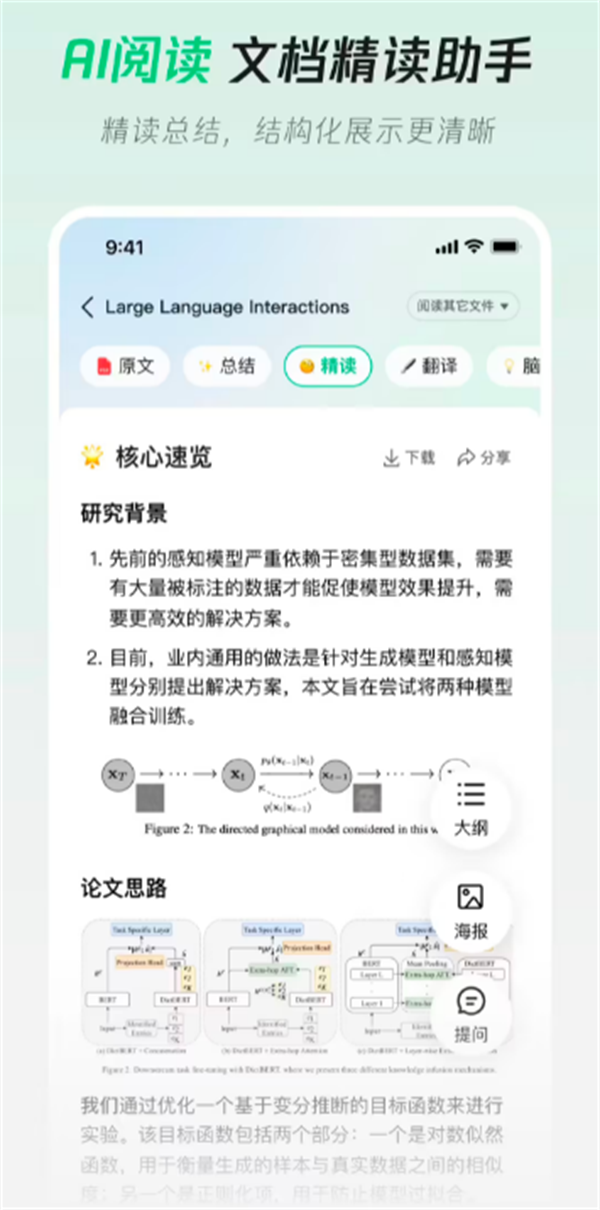 腾讯元宝 App 发布 2.0 版本:采用混元 Turbo 大模型,内置 AI 搜索功能插图2 腾讯元宝 App 发布 2.0 版本:采用混元 Turbo 大模型,内置 AI 搜索功能