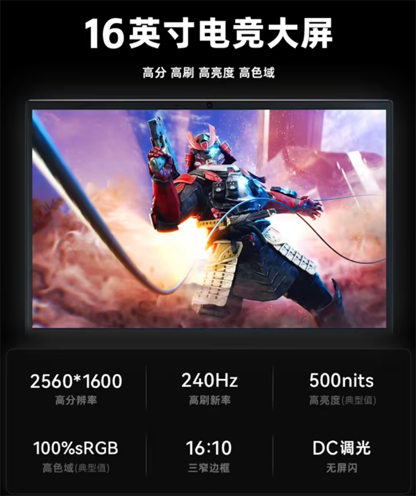 火影T6K笔记本上架:R7 7745HX+16G+512G+RTX4070,2K240Hz屏,售6799元插图2 火影T6K笔记本上架:R7 7745HX+16G+512G+RTX4070,2K240Hz屏,售6799元