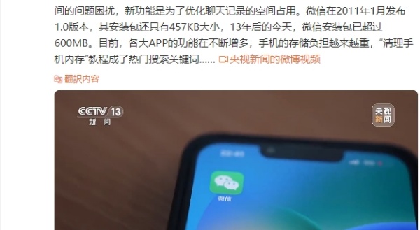 微信官方回应14天自动清理原图:优化空间占用插图 微信官方回应14天自动清理原图:优化空间占用