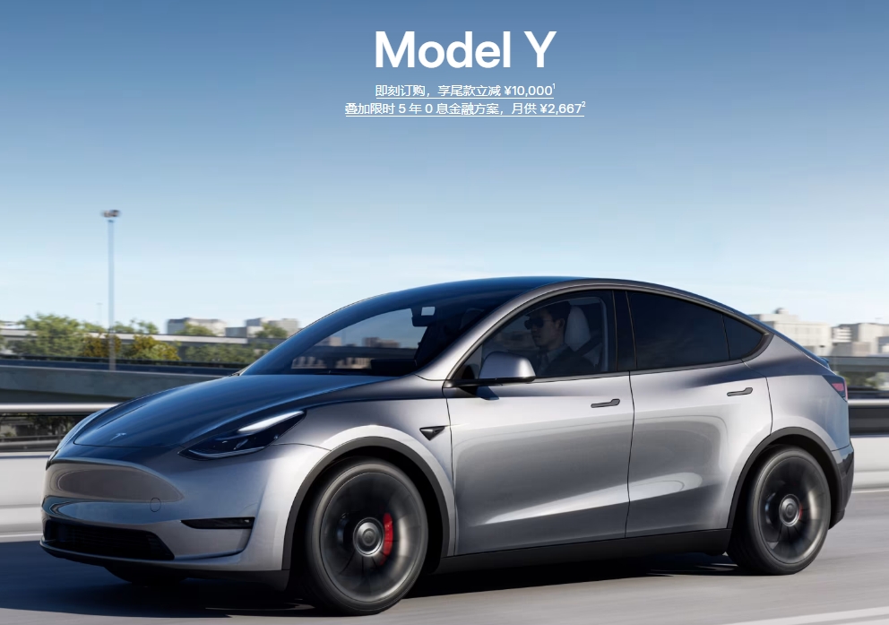 特斯拉ModelY尾款立减10000,23.99万元起提走插图 特斯拉ModelY尾款立减10000,23.99万元起提走