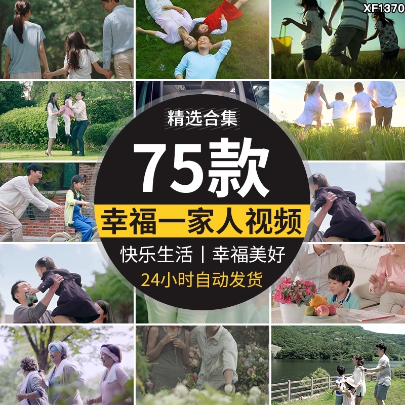 幸福居家生活一家人购物快乐陪伴拥抱和谐家庭美好时光短视频素材-天天资源共享