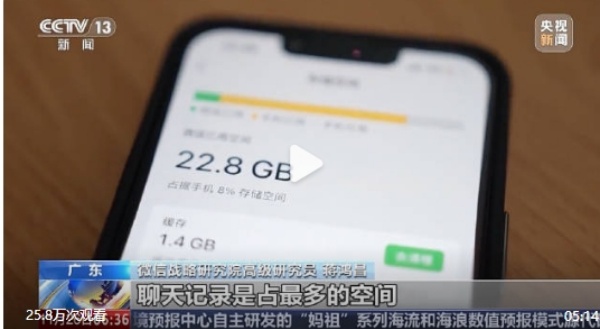 微信官方回应14天自动清理原图:优化空间占用插图1 微信官方回应14天自动清理原图:优化空间占用
