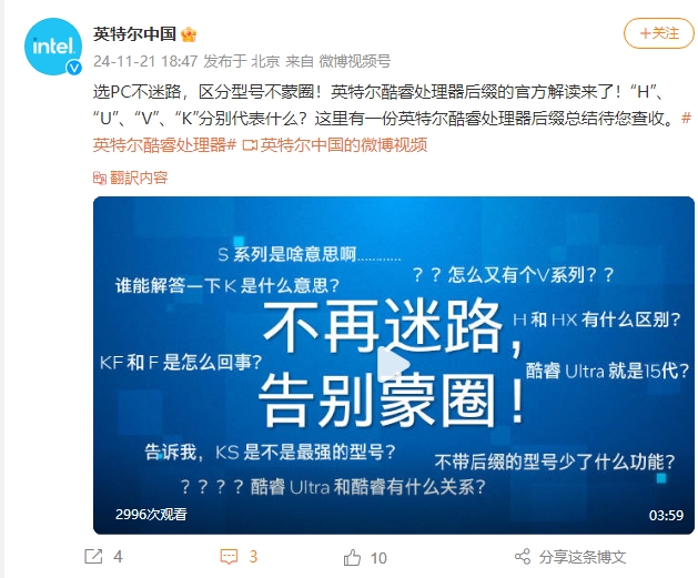英特尔酷睿处理器后缀官方解读:“H”、“U”、“V”、“K”分别代表含义插图 英特尔酷睿处理器后缀官方解读:“H”、“U”、“V”、“K”分别代表含义