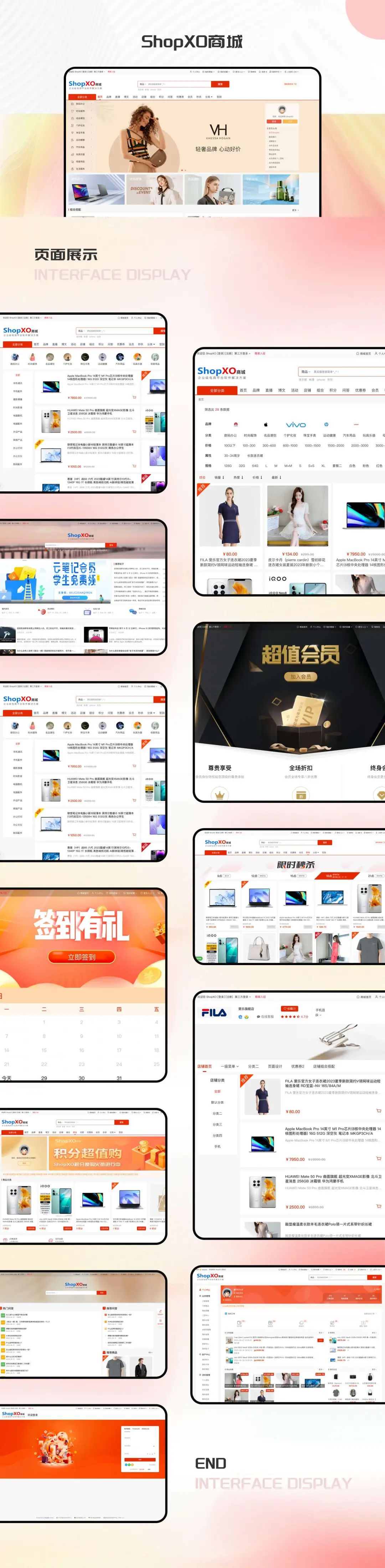 一款企业级免费开源商城系统,无需授权、可商用、可二次开发、满足99%的电商运营需求!插图4 图片
