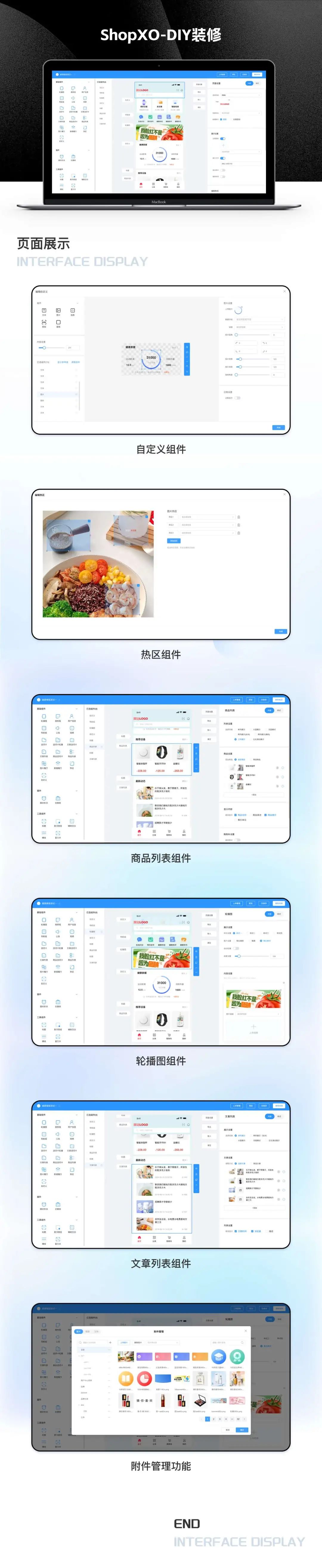 一款企业级免费开源商城系统,无需授权、可商用、可二次开发、满足99%的电商运营需求!插图6 图片