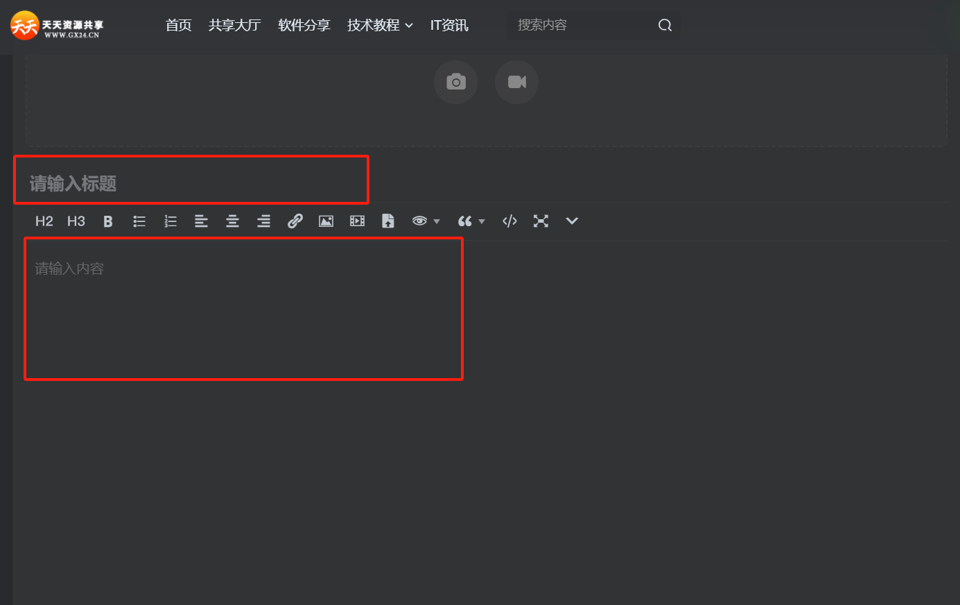 关于发布付费内容方式教程-天天资源共享
