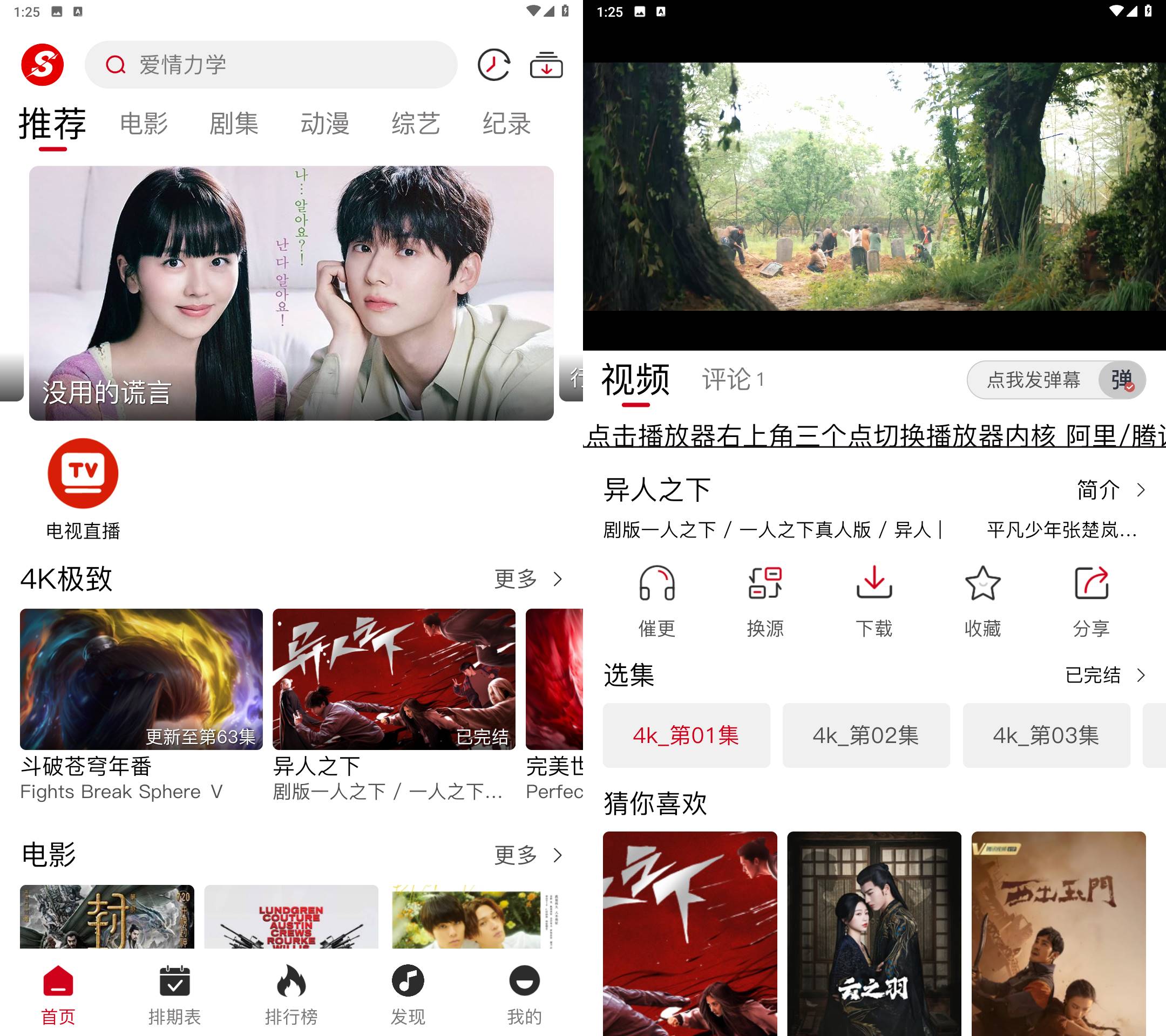 Android 速搜视频 v1.1.3 去广告纯净版-天天资源共享