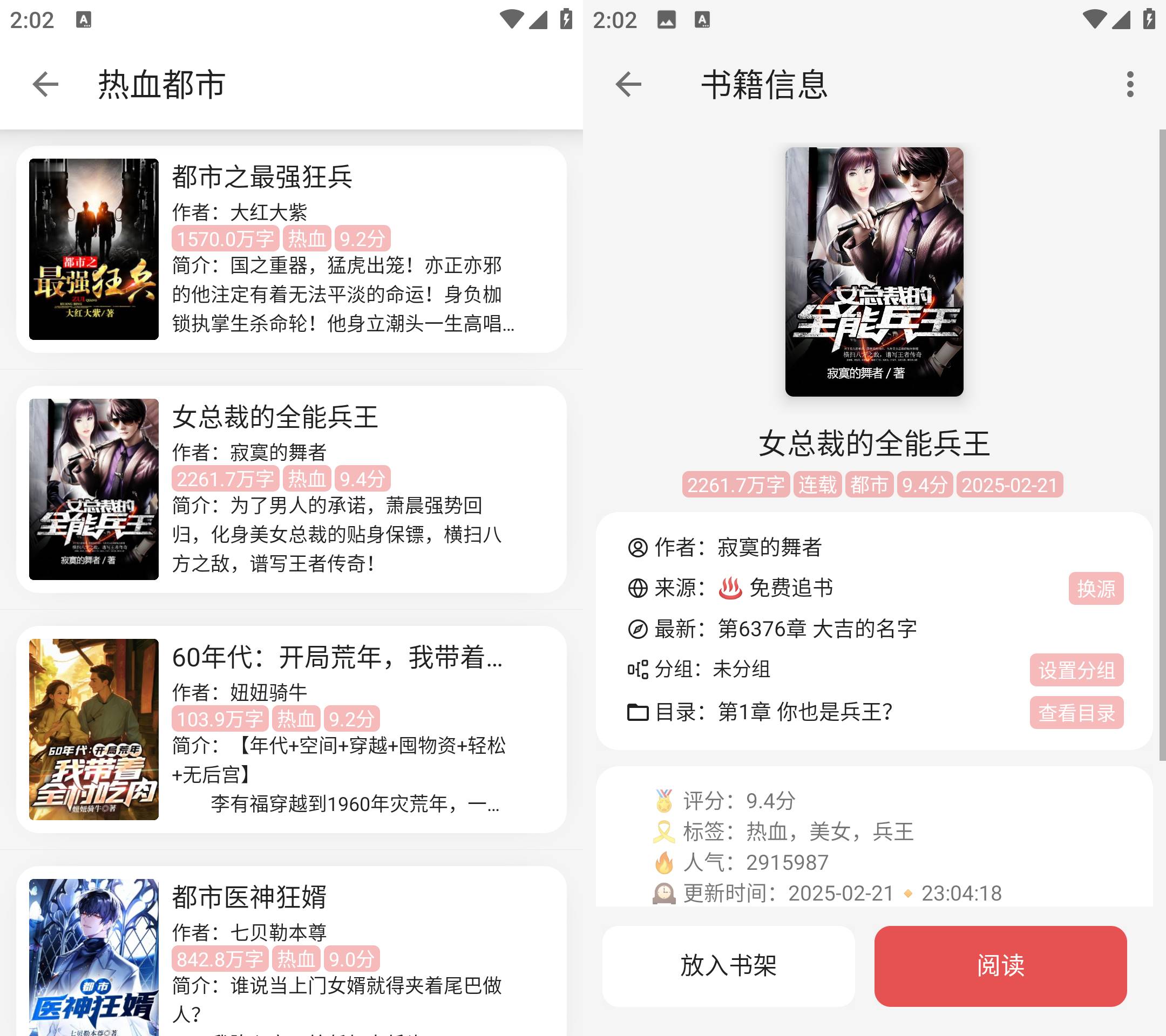 Android 黑猫小说 v1.2.0自带书源去广告版-天天资源共享