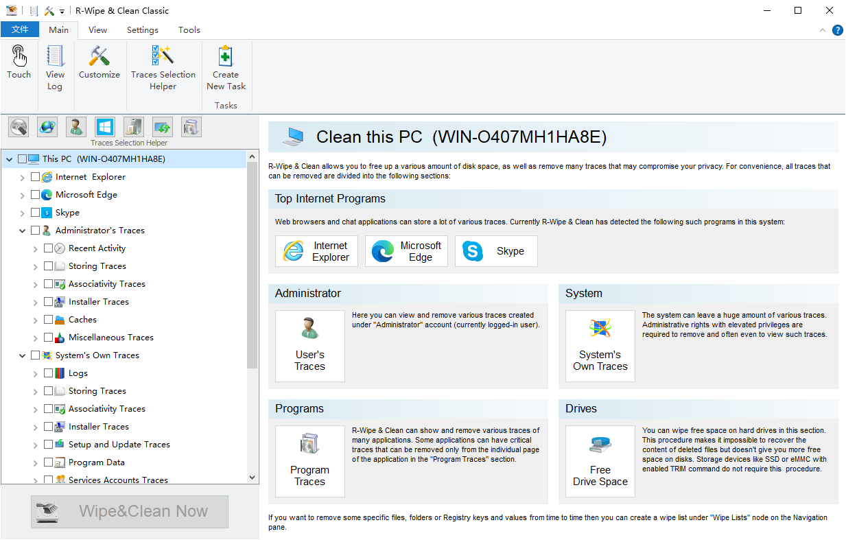 R-Wipe & Clean 清除无用垃圾文件 v20.0.2497 绿色便携版-天天资源共享