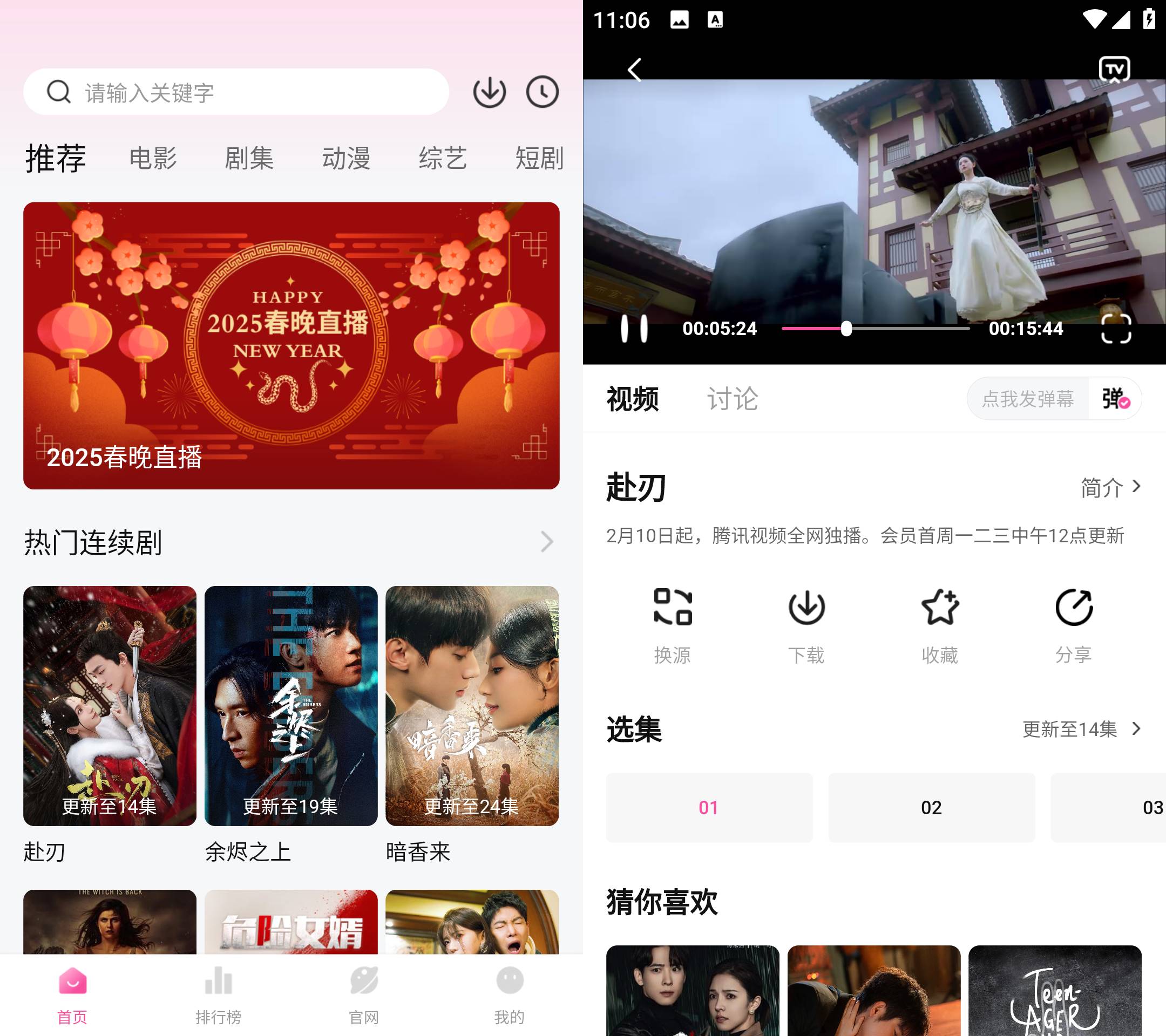 Android 蒙太奇影视 v1.0.4 去广告纯净版-天天资源共享