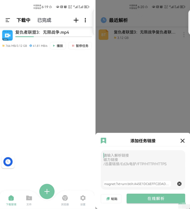 Android 悟空下载 v1.2.6 解锁会员版-天天资源共享