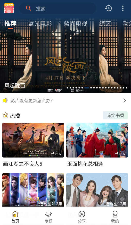 Android 小熊影视 v30.1.5 去广告清爽版-天天资源共享