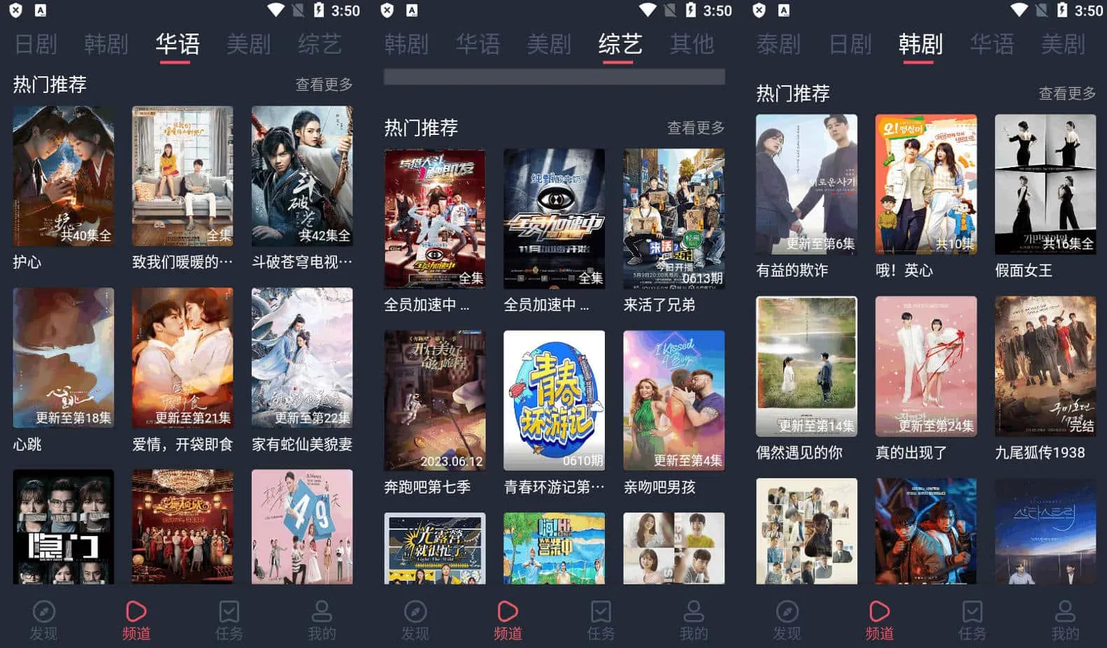 Android 追剧吧 v1.5.5.0去广告清爽版-天天资源共享