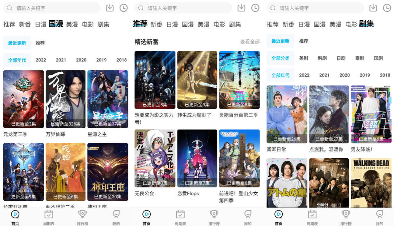 Android 喵次元 v6.0.2 去广告纯净版-天天资源共享