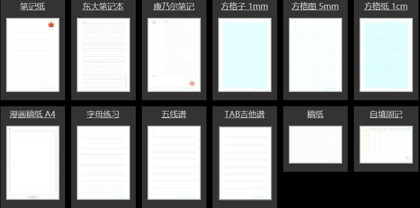 在线免费生成比如横线纸、方格纸、点阵纸等，可高清打印-办公网站共享大厅-网站分享-天天资源共享
