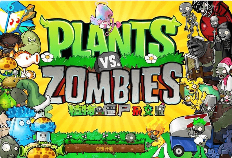 B站爆火游戏植物大战僵尸下载站，植物大战僵尸杂交版官网-其他网站共享大厅-网站分享-天天资源共享
