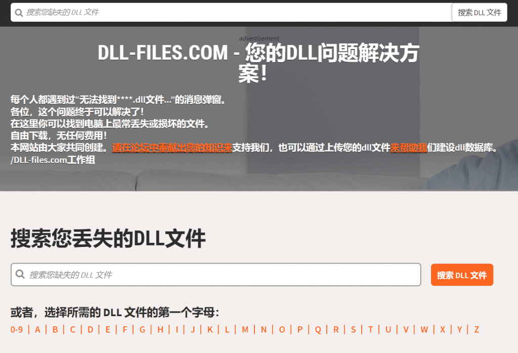 访问次数超1亿次！DLL问题一站式解决文件，一键搜索dll文件并下载，电脑端必备网站之一-其他网站共享大厅-网站分享-天天资源共享