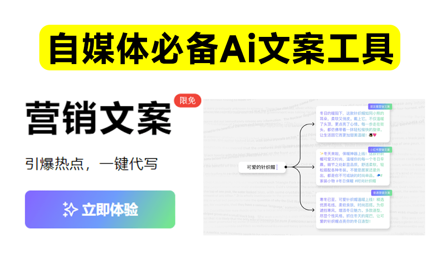 AI文案印钞机被我挖到了‼️美间这波做慈善啊🤖-办公网站共享大厅-网站分享-天天资源共享