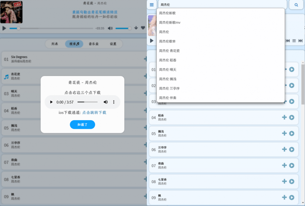 免费在线音乐下载站！支持在线播放和下载，无登陆和注册限制，支持多平台播放和使用-音视频网站共享大厅-网站分享-天天资源共享