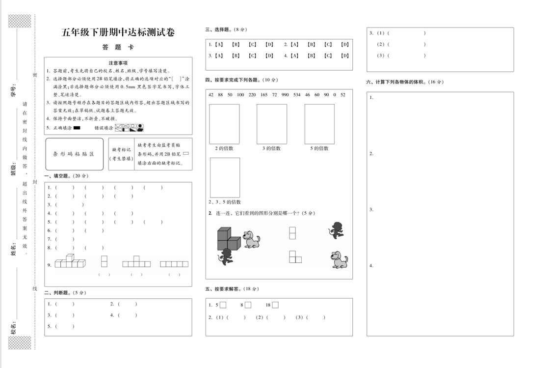 【小学资料】数学全优考卷 · 大开本RJ1-6年级资料下载-小学 | 中学 | 大学资料共享大厅-学习资料-天天资源共享